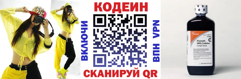 Кодеиновый сироп Lean Purple Drank  где купить наркоту  Сурск 