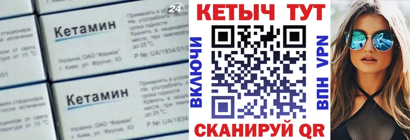КЕТАМИН ketamine  Сурск 