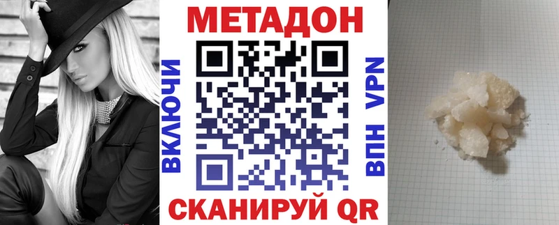 Метадон кристалл  купить наркоту  Сурск 